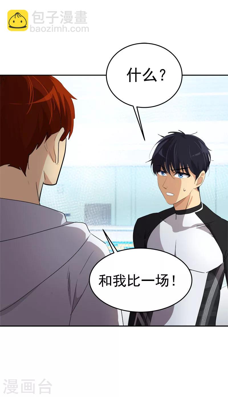 第216话 和我比一场-第230话