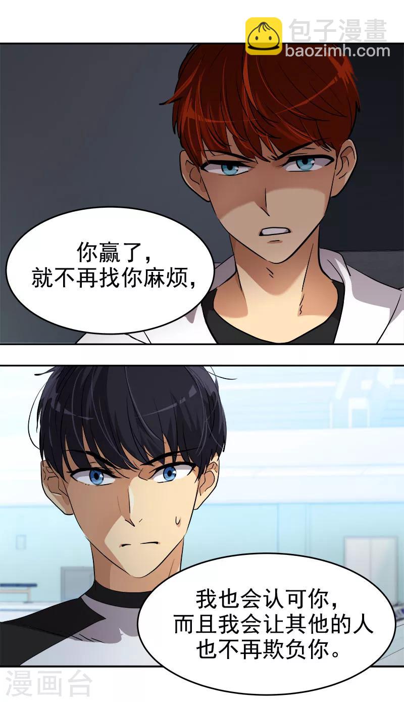 第216话 和我比一场-第230话