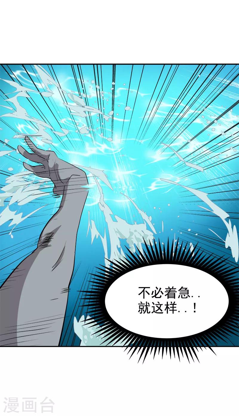 第220话 不放弃-第234话