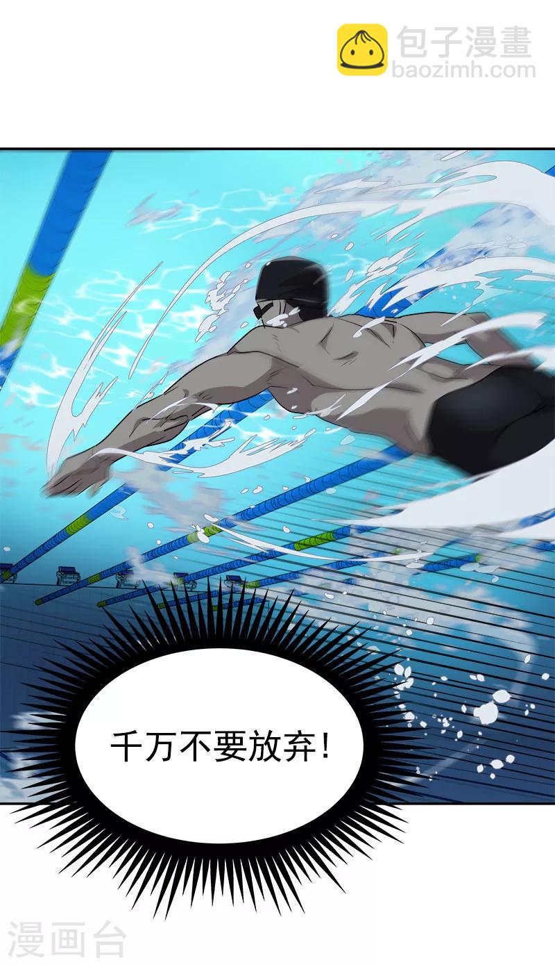 第220话 不放弃-第234话