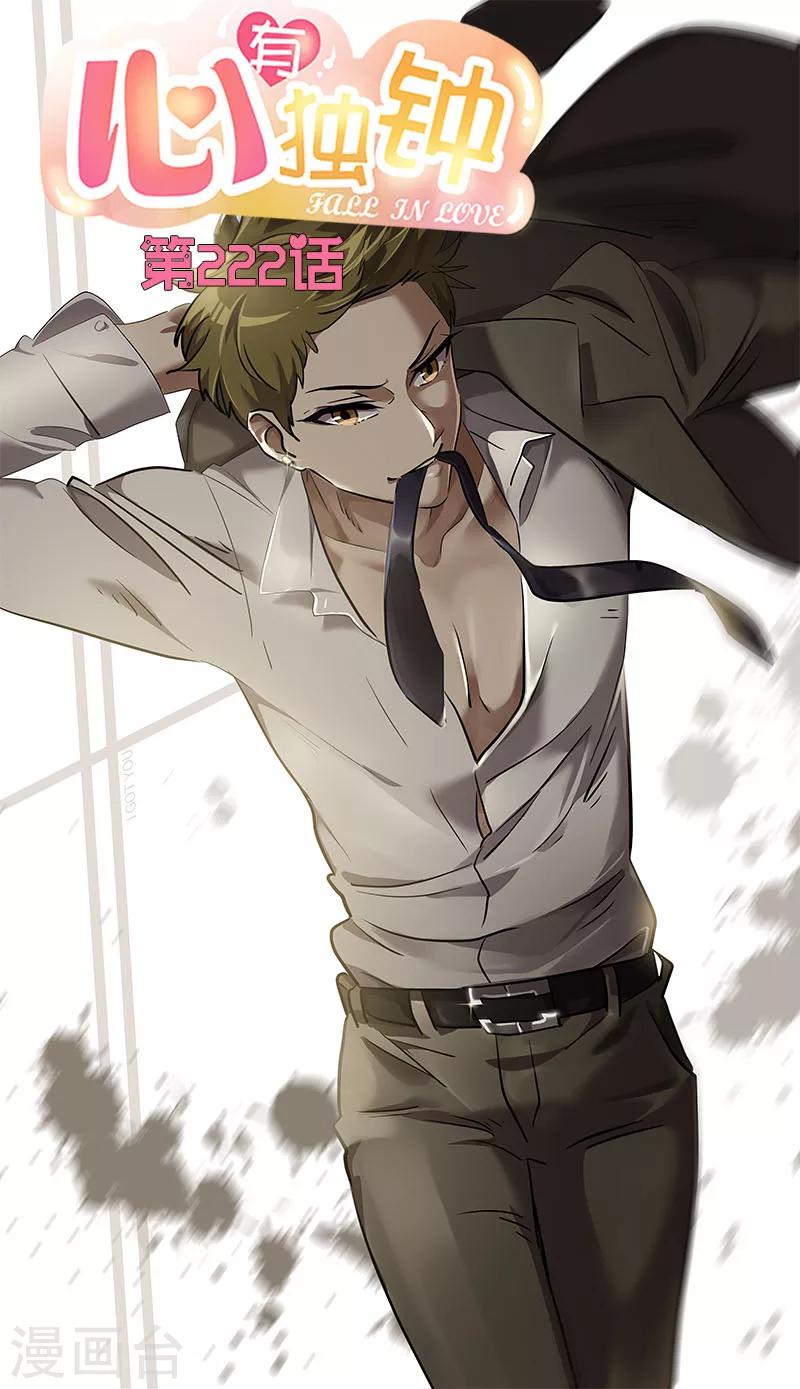 第222话 追赶-第236话