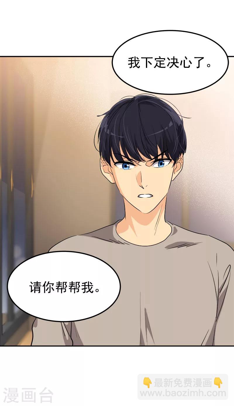 第222话 追赶-第236话