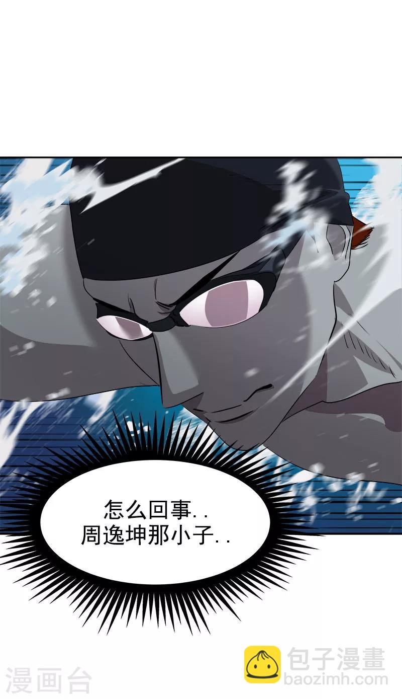 第222话 追赶-第236话