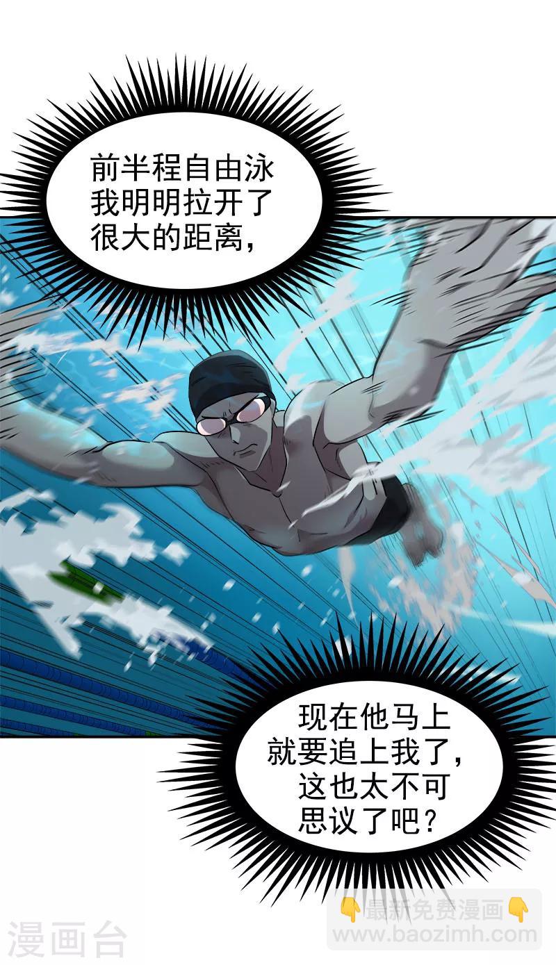 第222话 追赶-第236话