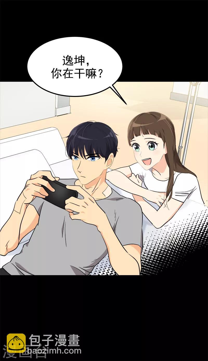 第222话 追赶-第236话