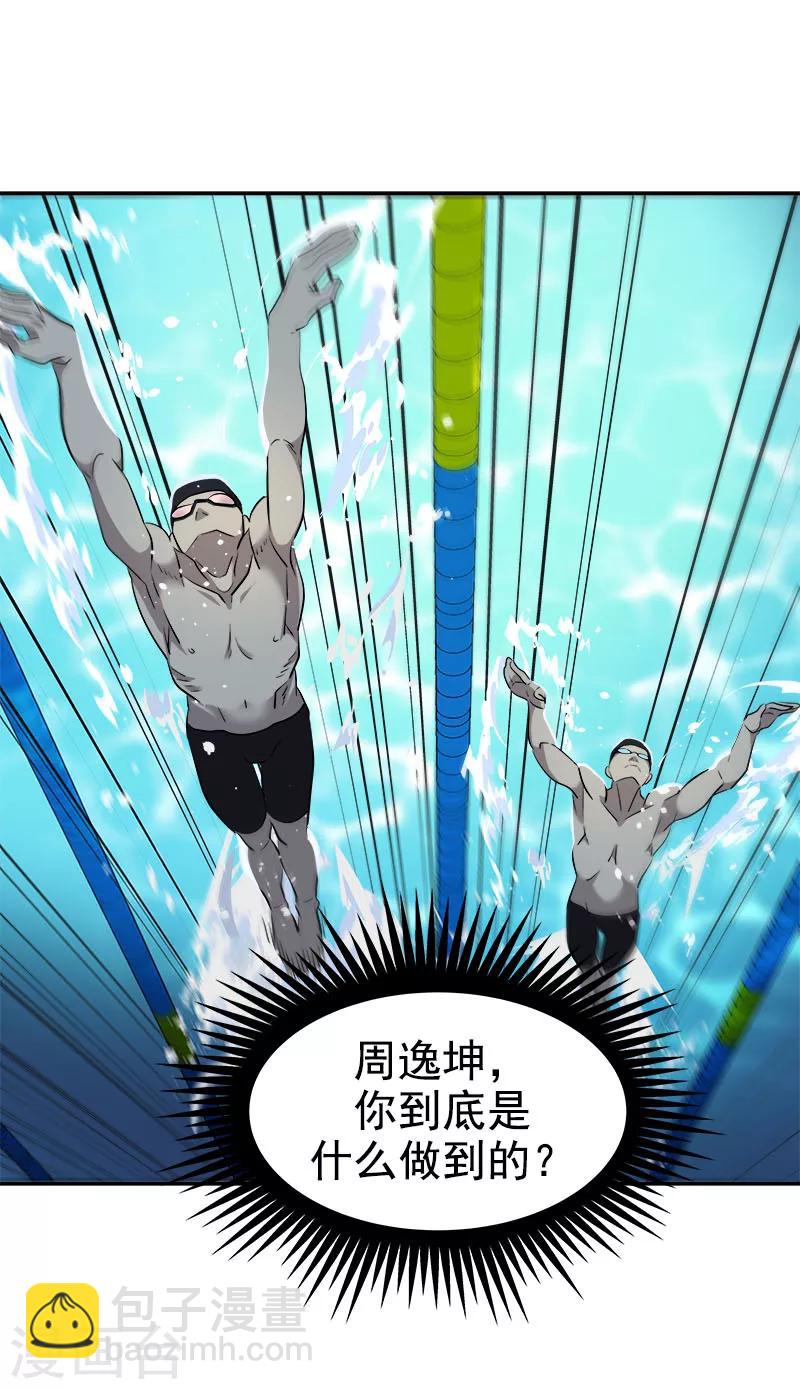 第222话 追赶-第236话