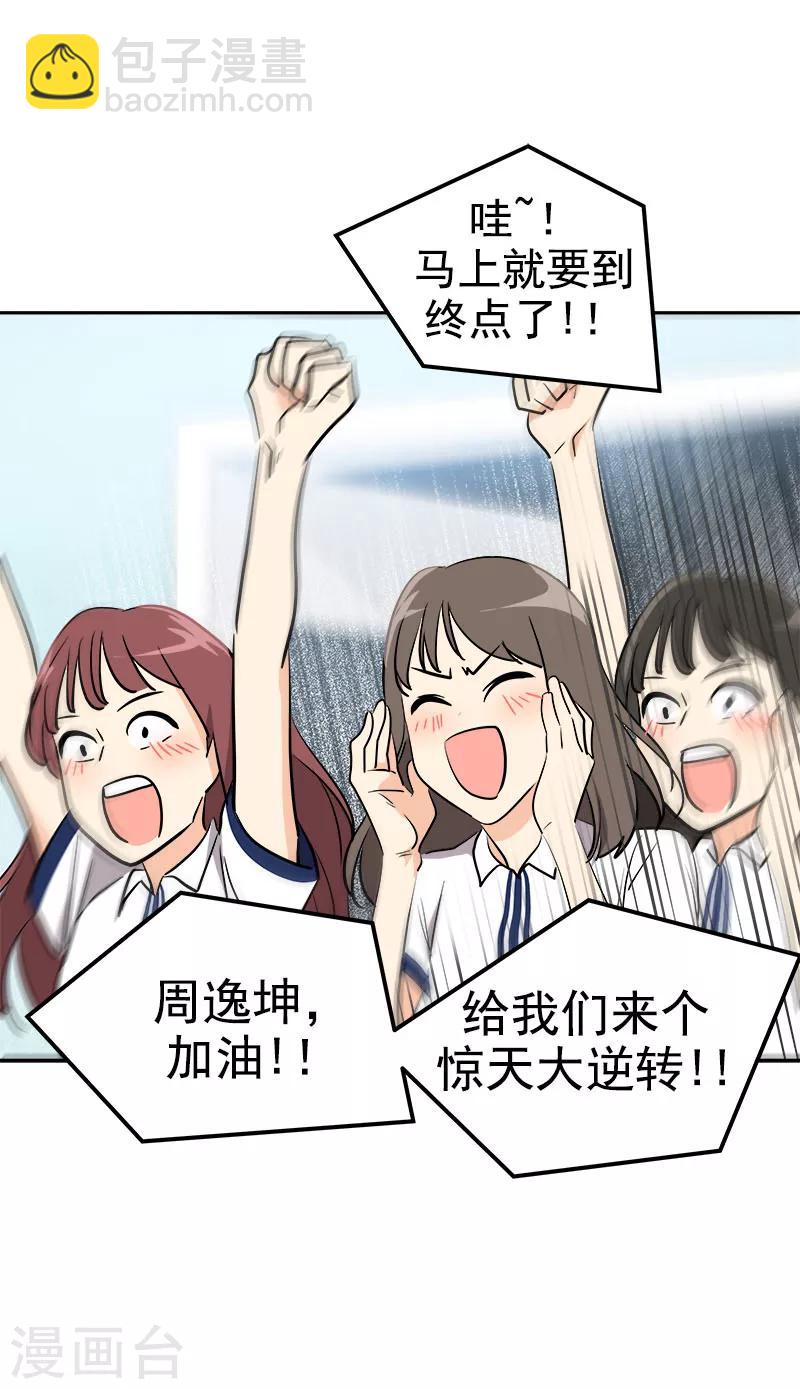 第222话 追赶-第236话