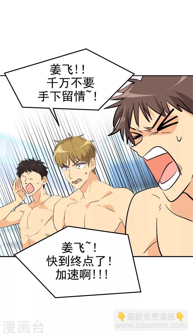 第222话 追赶-第236话