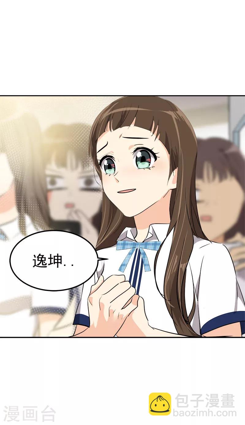 第222话 追赶-第236话