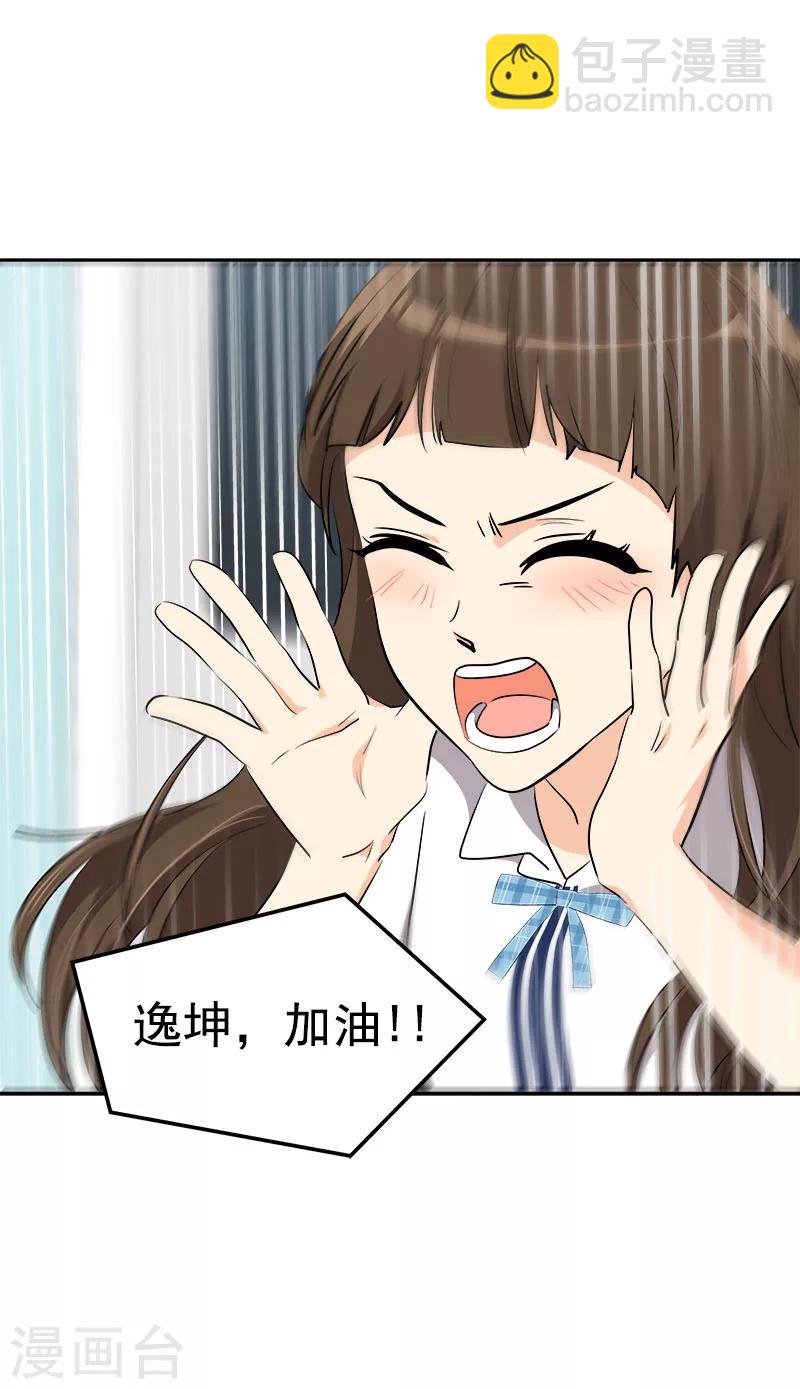 第222话 追赶-第236话