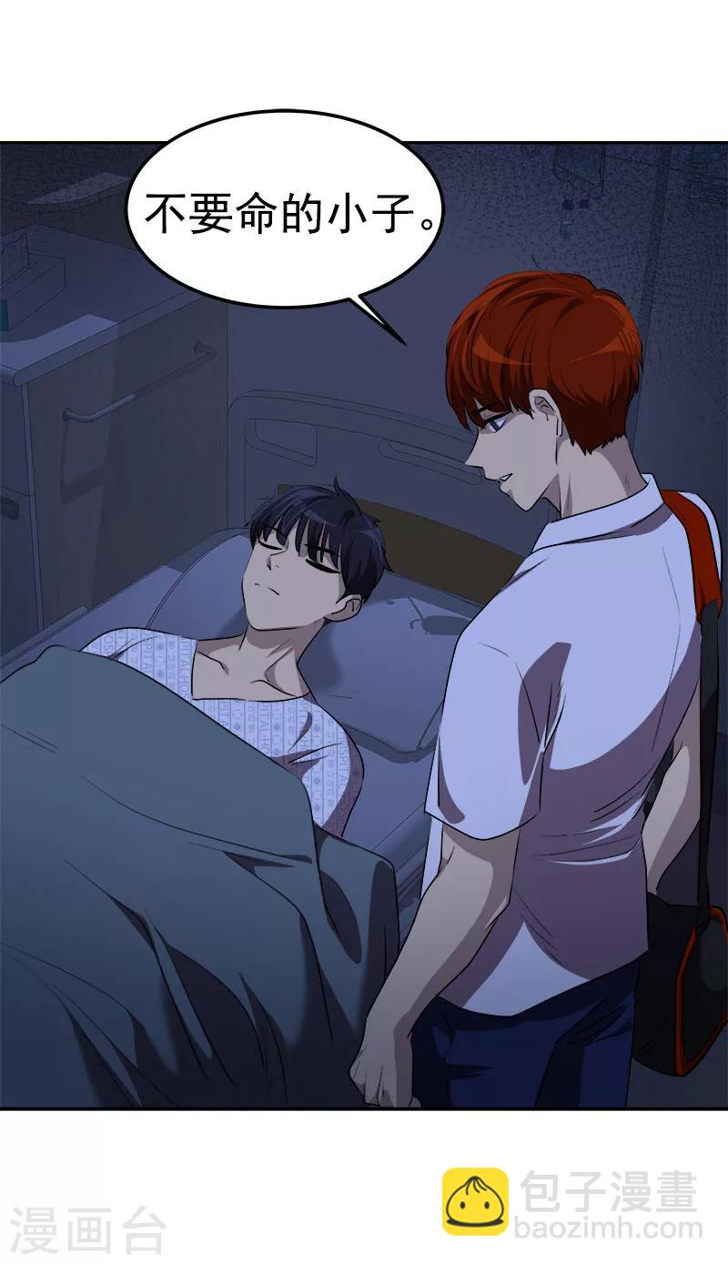 第224话 探望-第238话