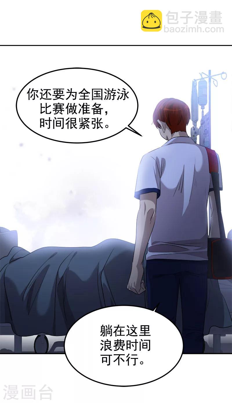 第224话 探望-第238话