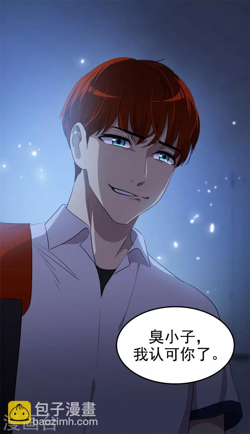 第224话 探望-第238话