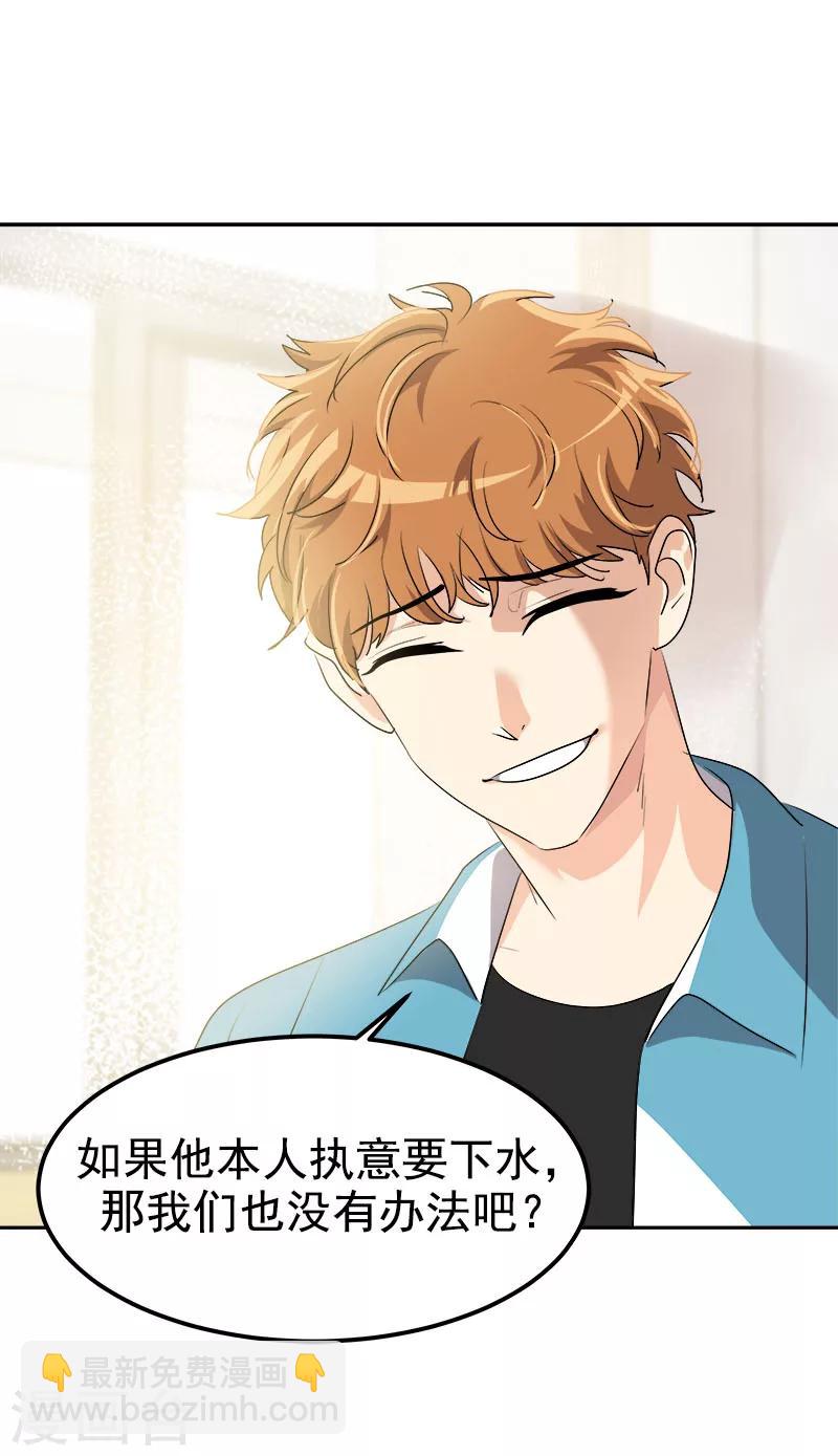 第226话 舅舅，有人找你-第240话