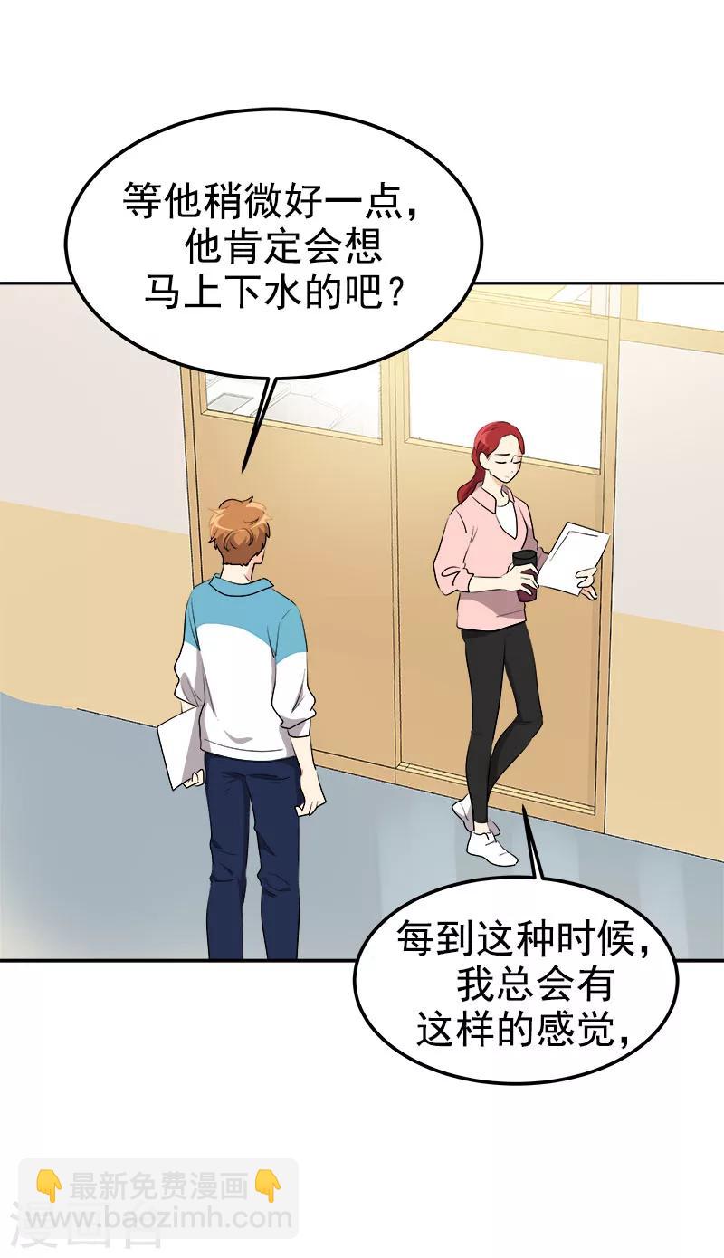 第226话 舅舅，有人找你-第240话