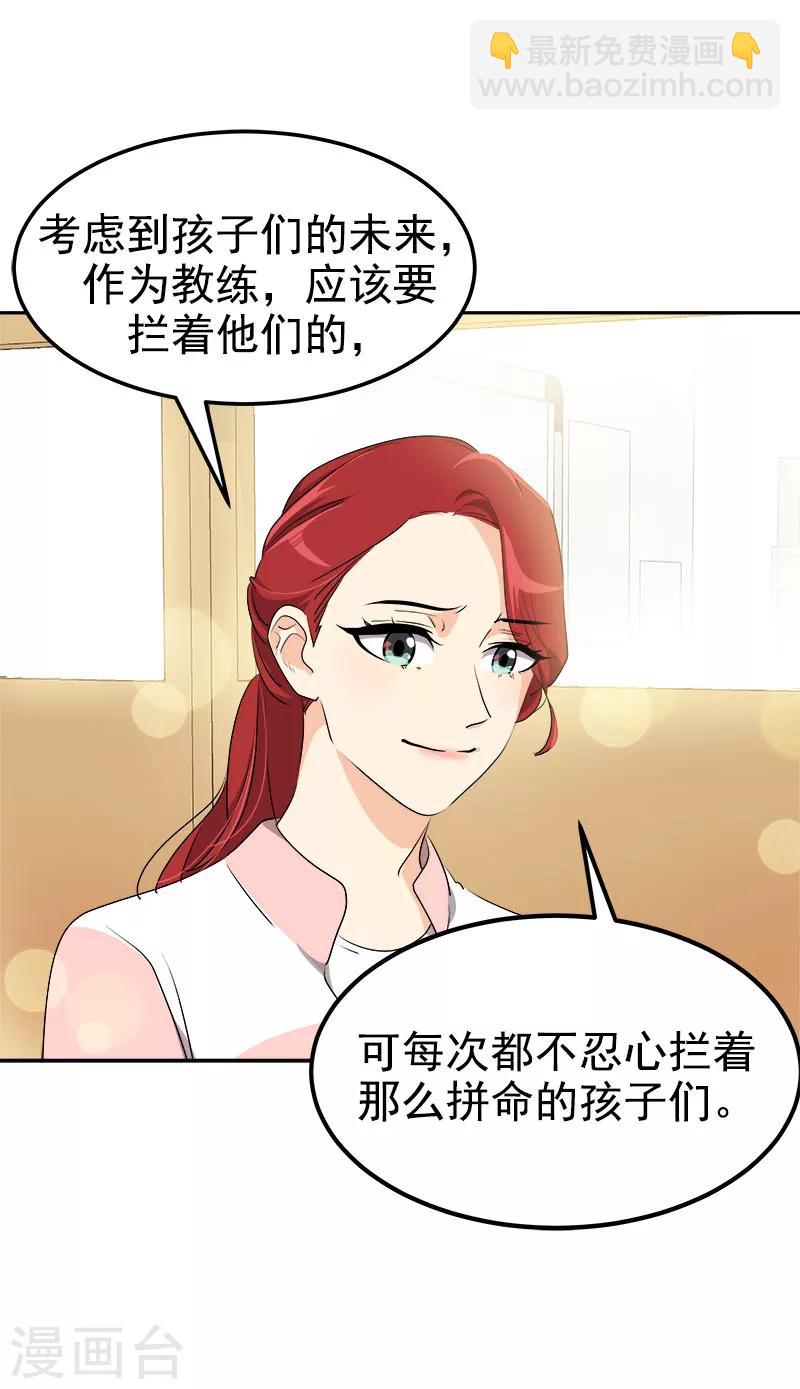 第226话 舅舅，有人找你-第240话