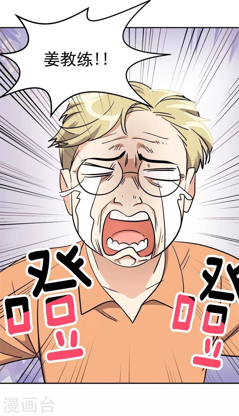 第226话 舅舅，有人找你-第240话