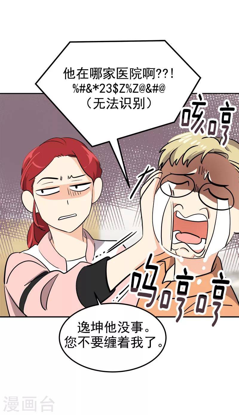 第226话 舅舅，有人找你-第240话