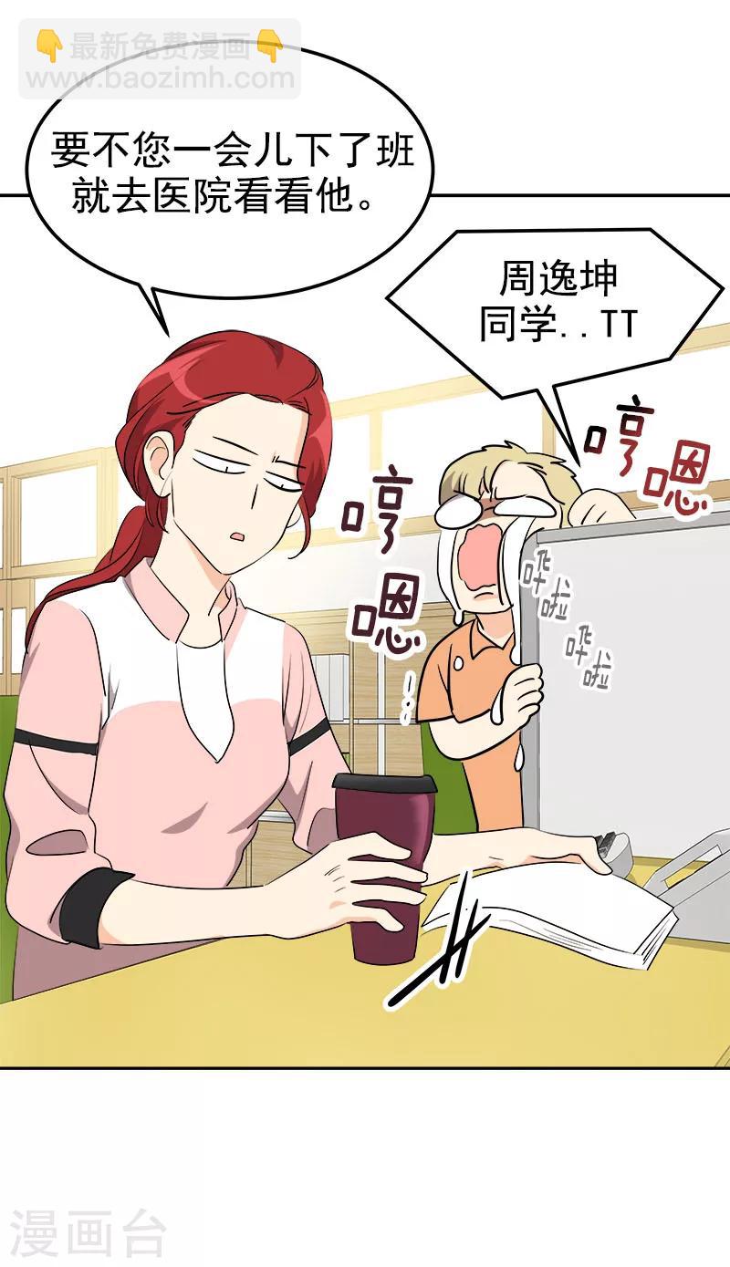 第226话 舅舅，有人找你-第240话