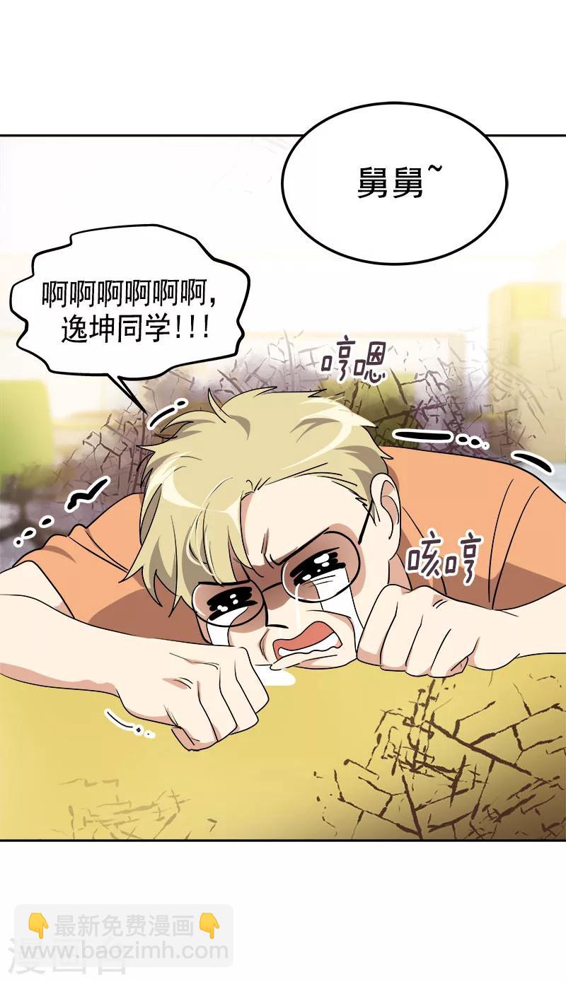 第226话 舅舅，有人找你-第240话