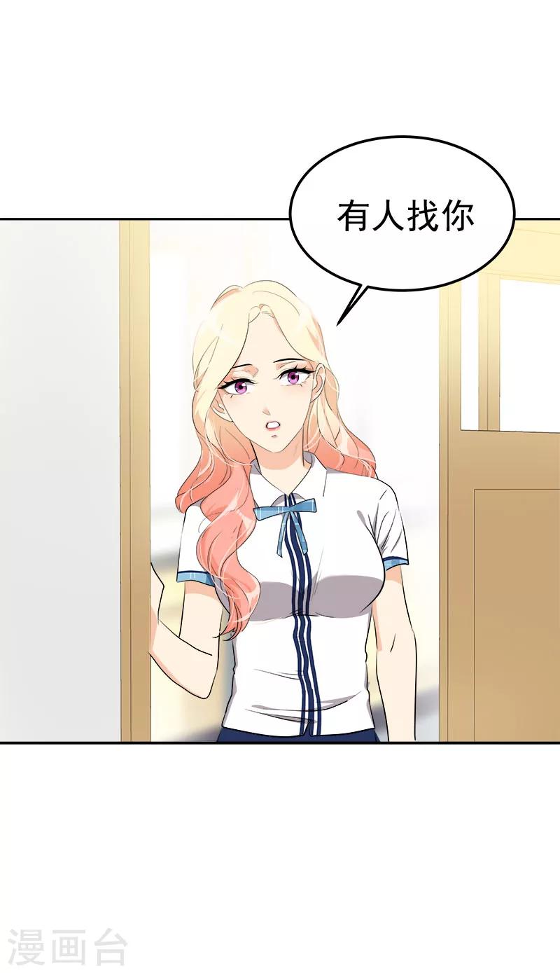第226话 舅舅，有人找你-第240话