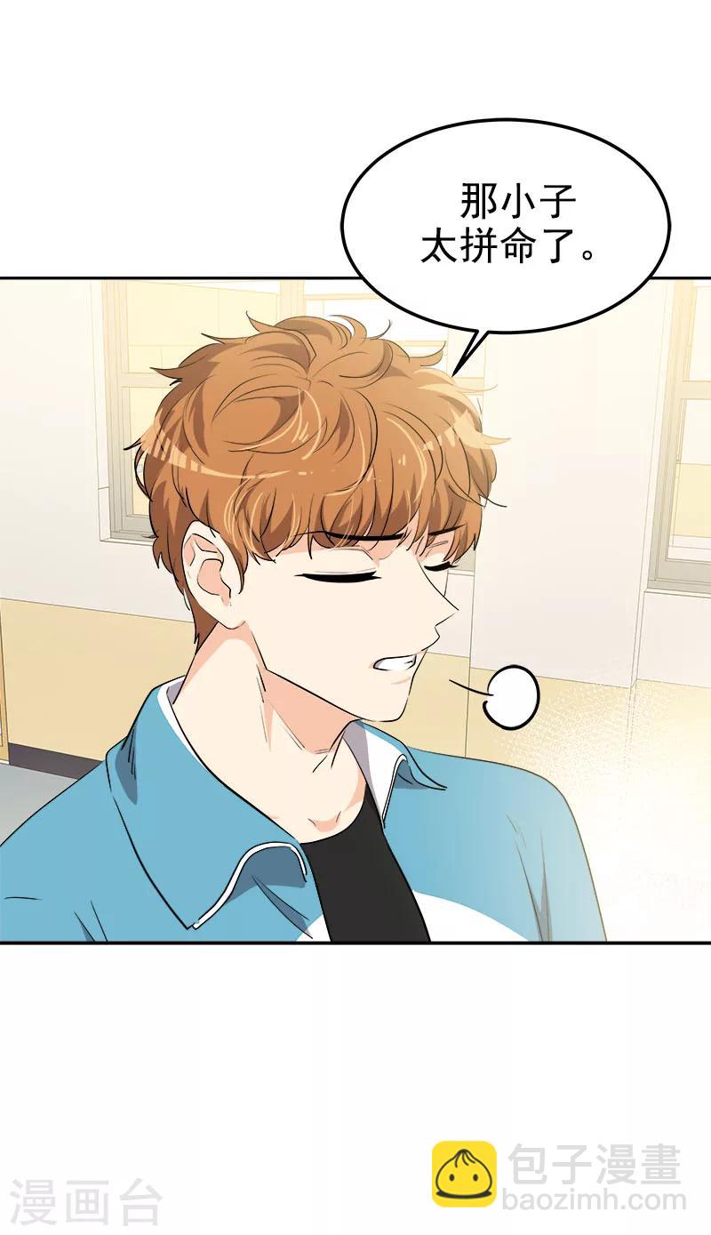 第226话 舅舅，有人找你-第240话