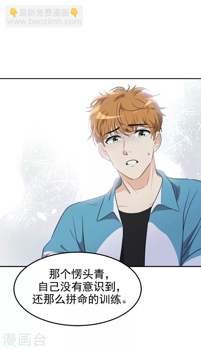 第226话 舅舅，有人找你-第240话