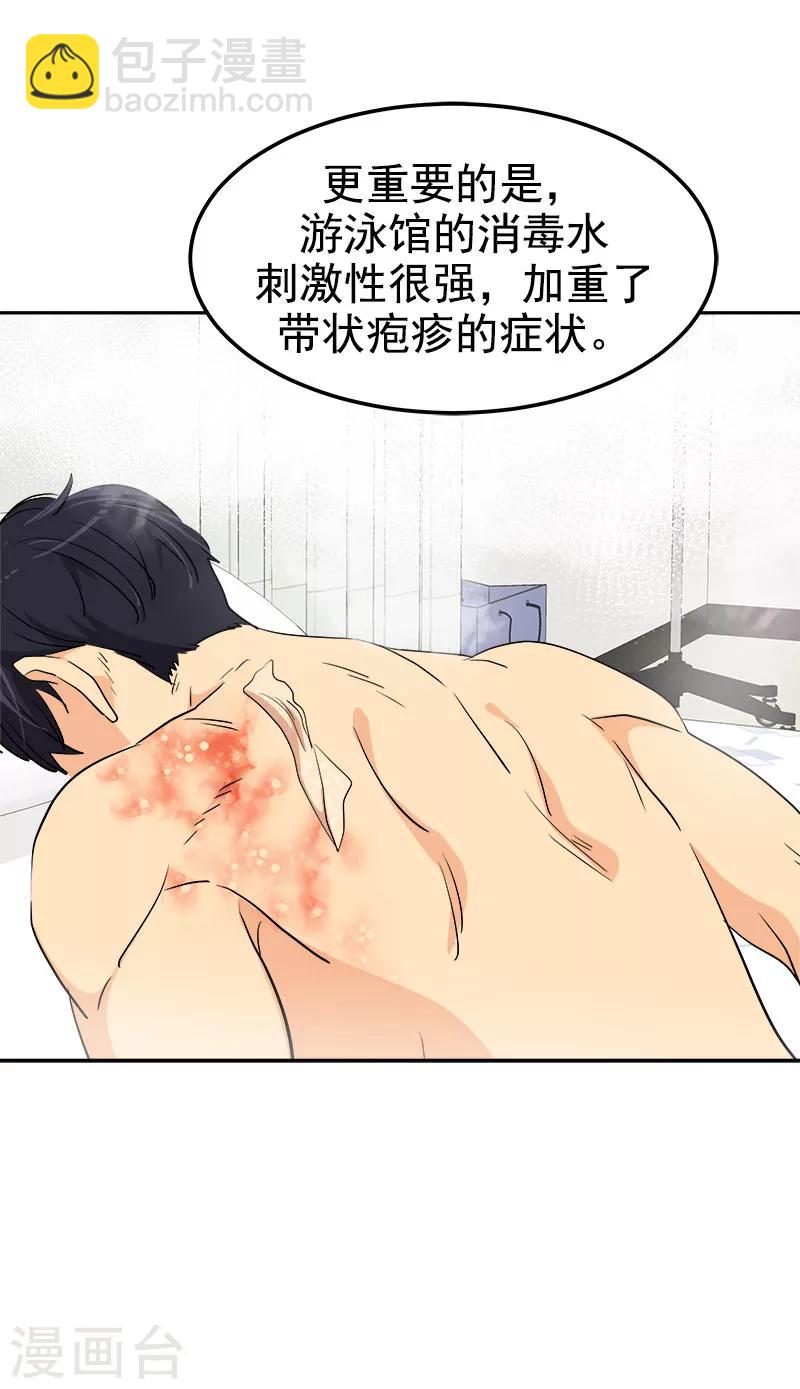 第226话 舅舅，有人找你-第240话