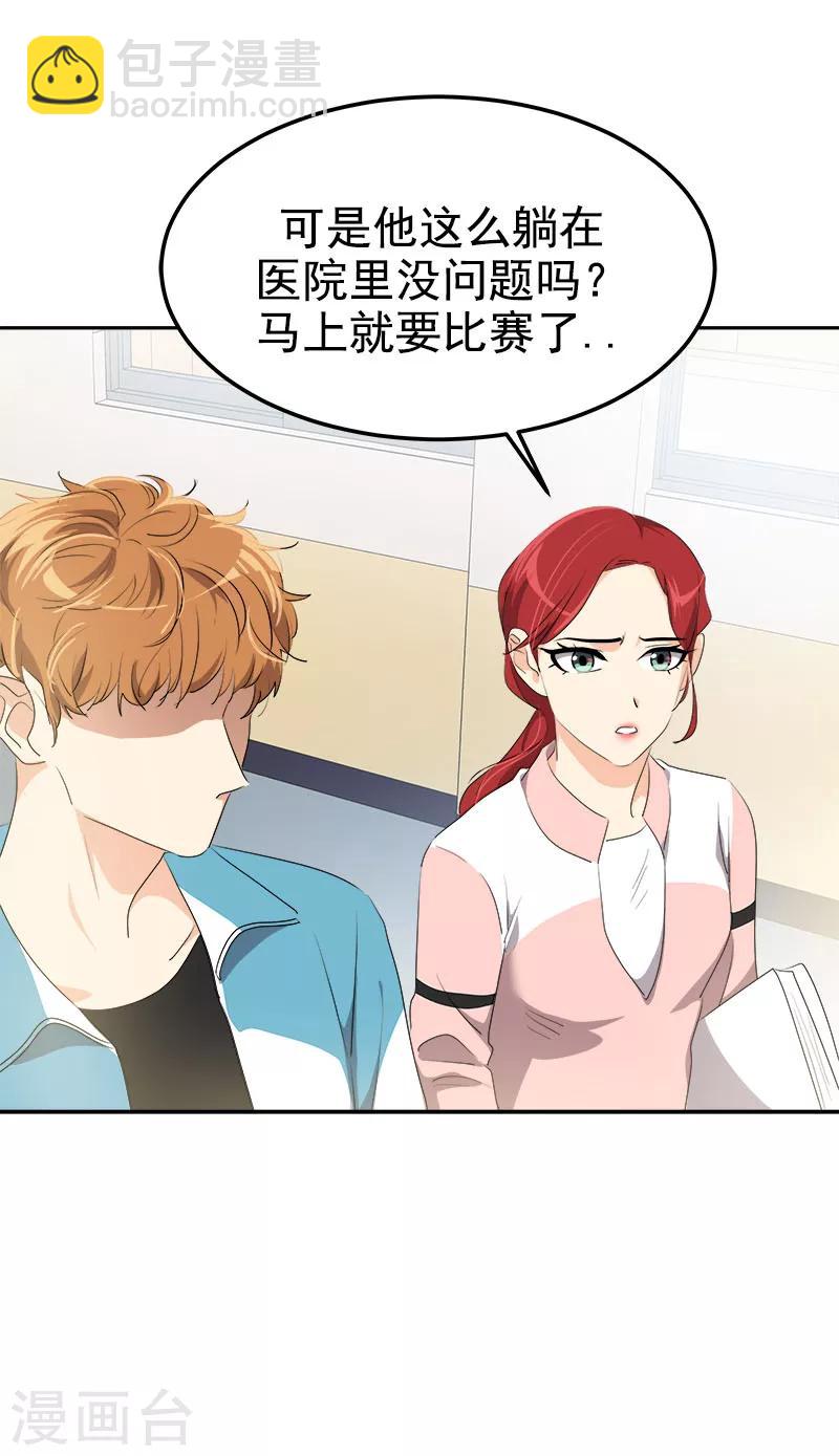 第226话 舅舅，有人找你-第240话