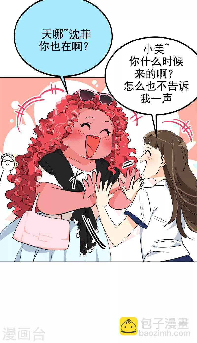 第228话 真朋友-第242话