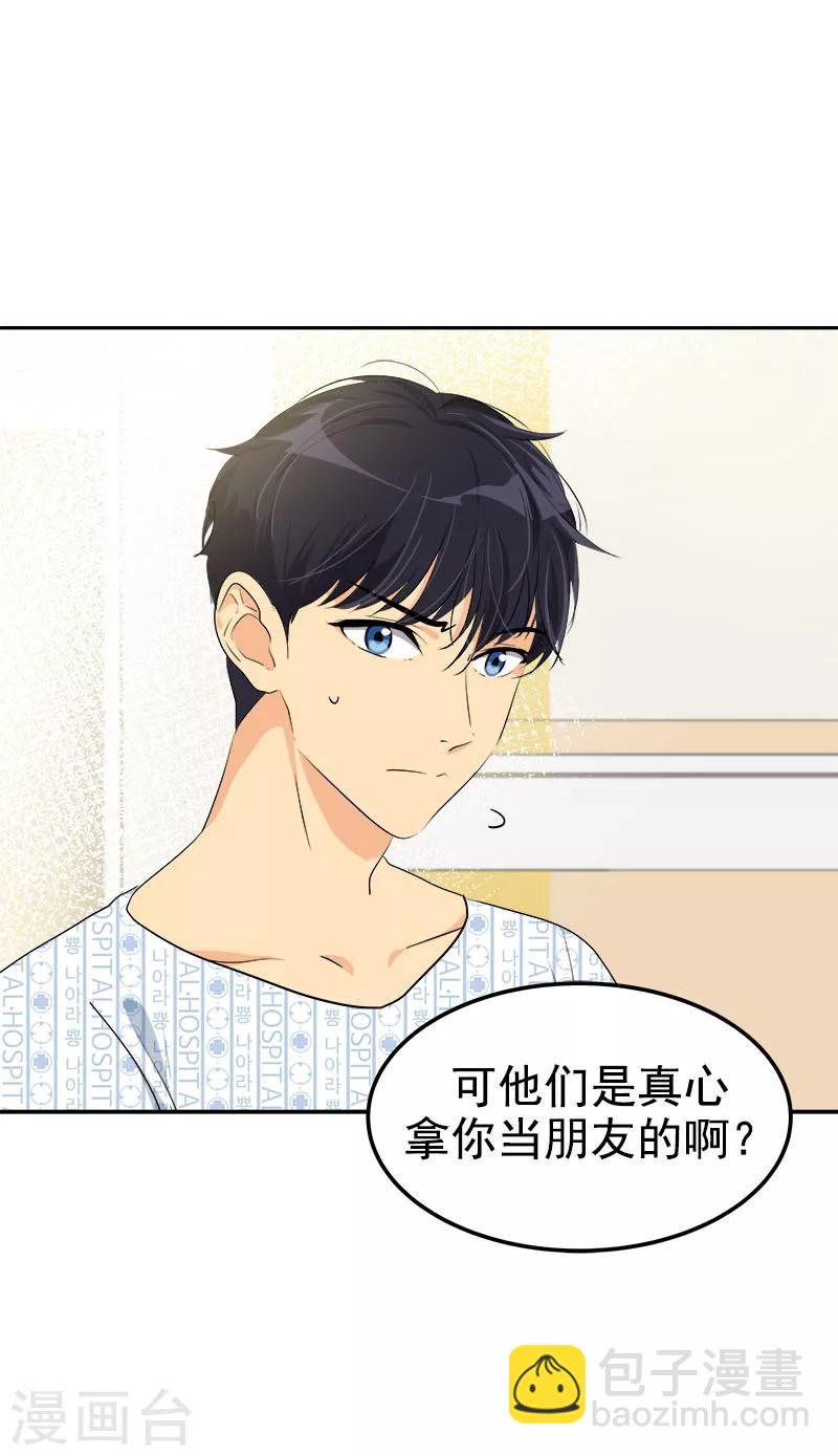第228话 真朋友-第242话