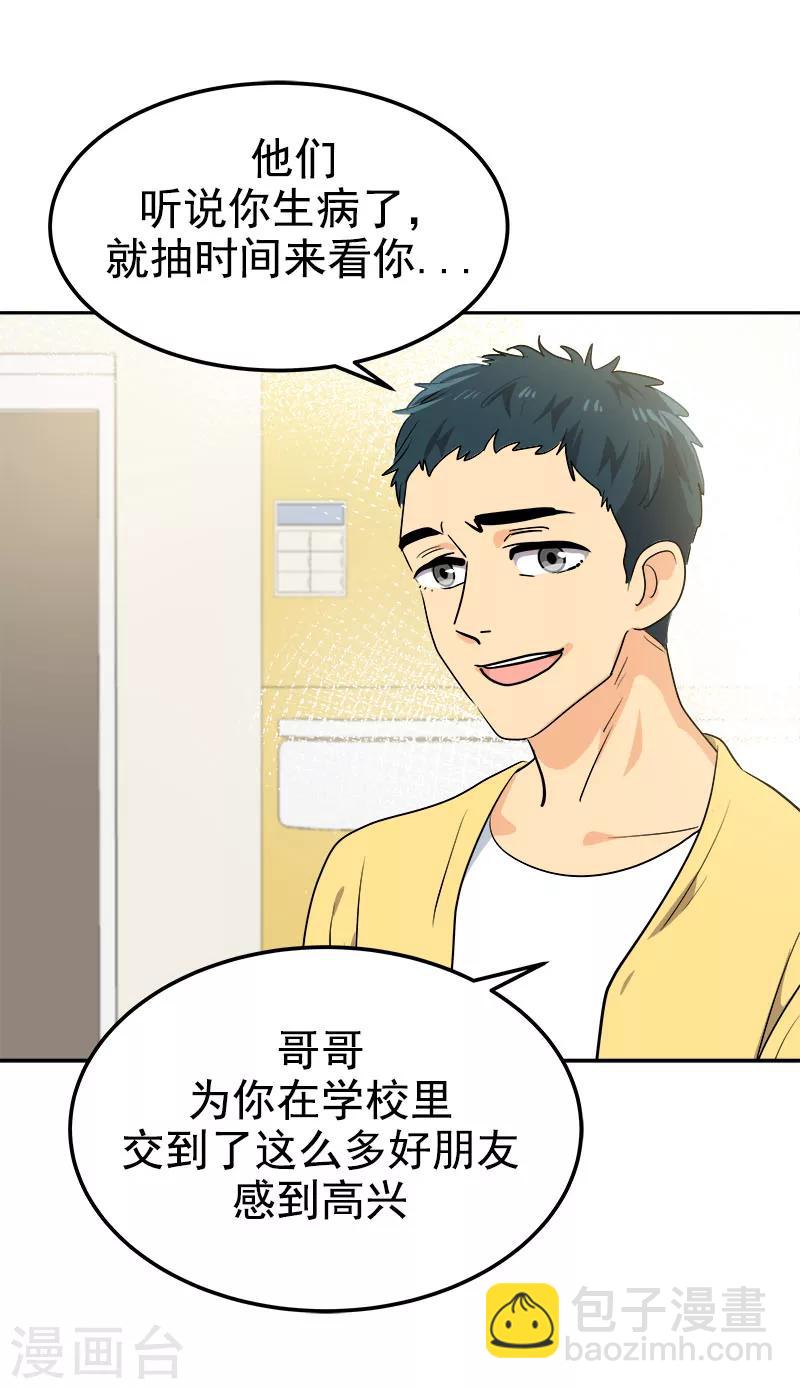 第228话 真朋友-第242话