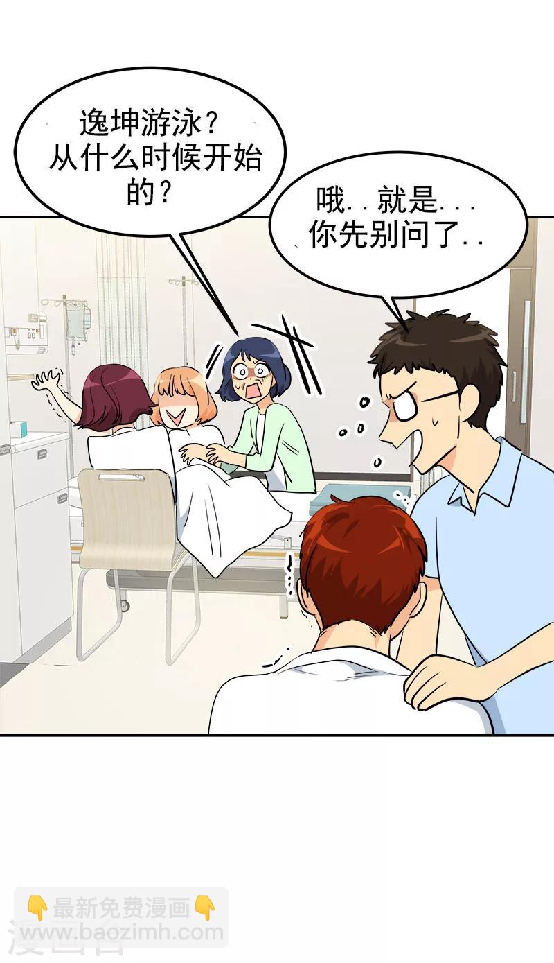 第228话 真朋友-第242话
