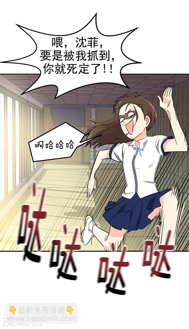 第230话 带客人参观-第244话