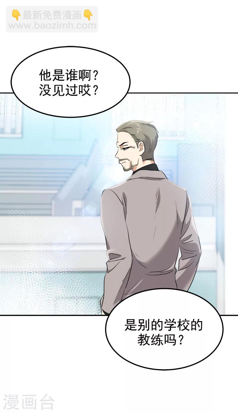 第230话 带客人参观-第244话