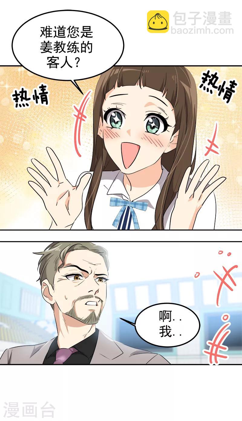 第230话 带客人参观-第244话