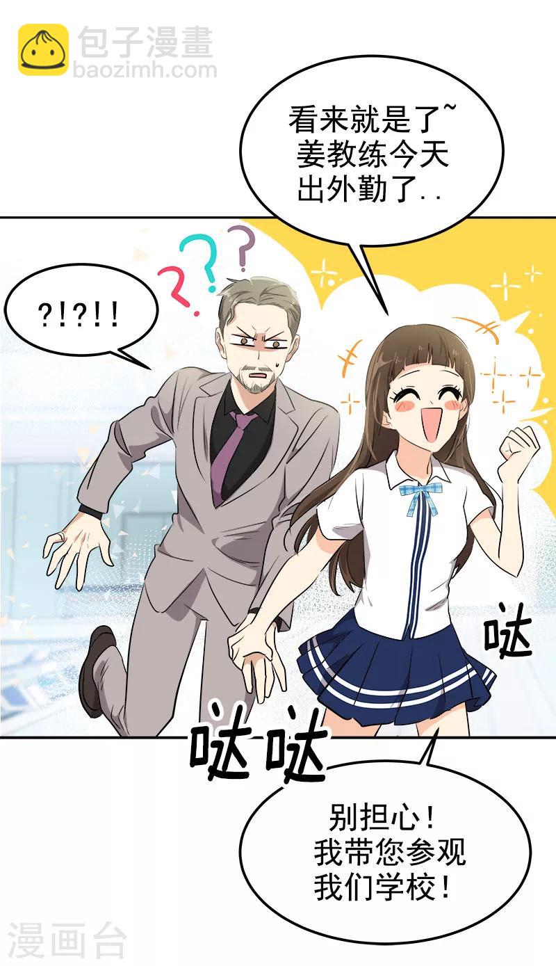 第230话 带客人参观-第244话