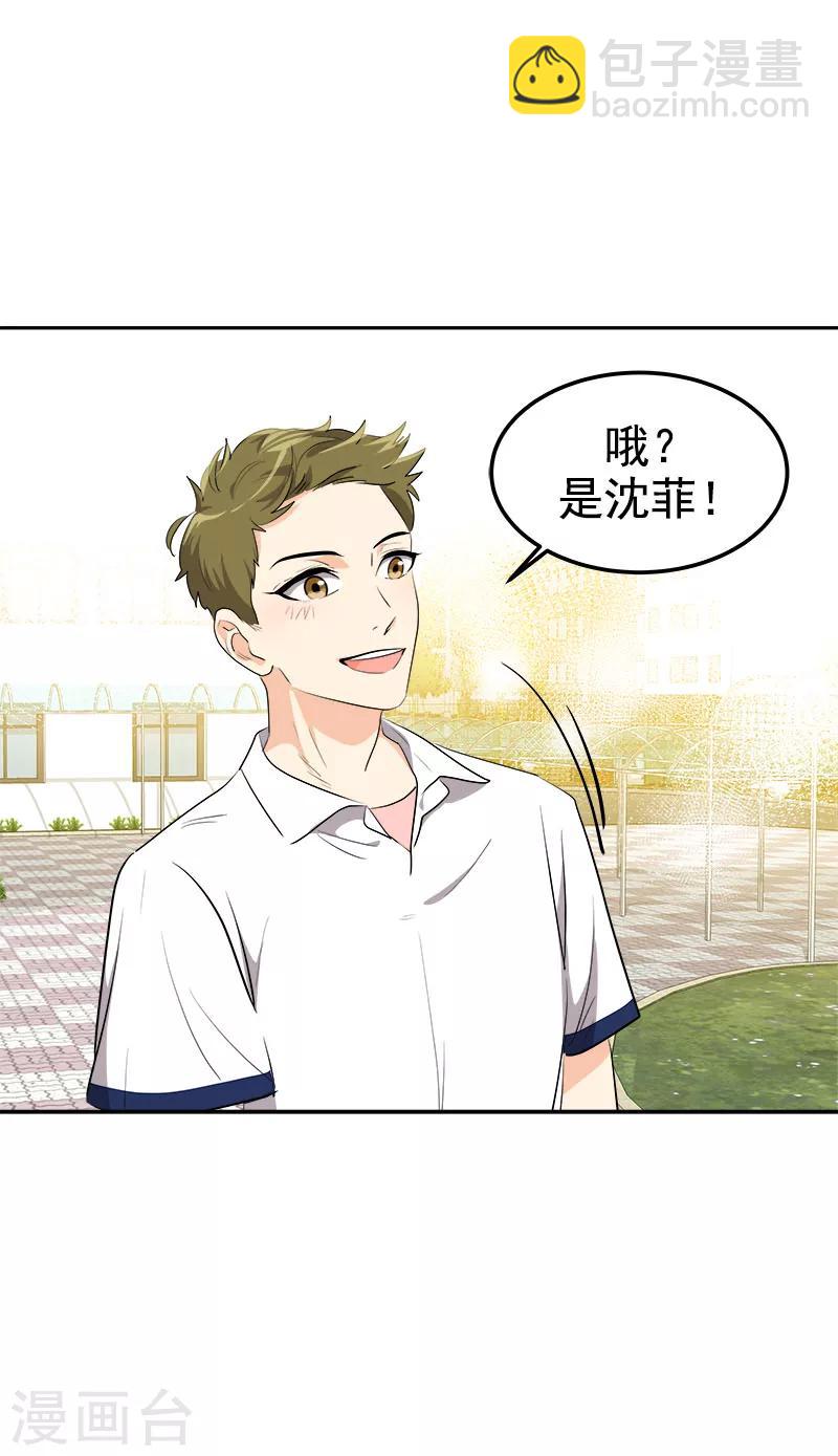 第230话 带客人参观-第244话