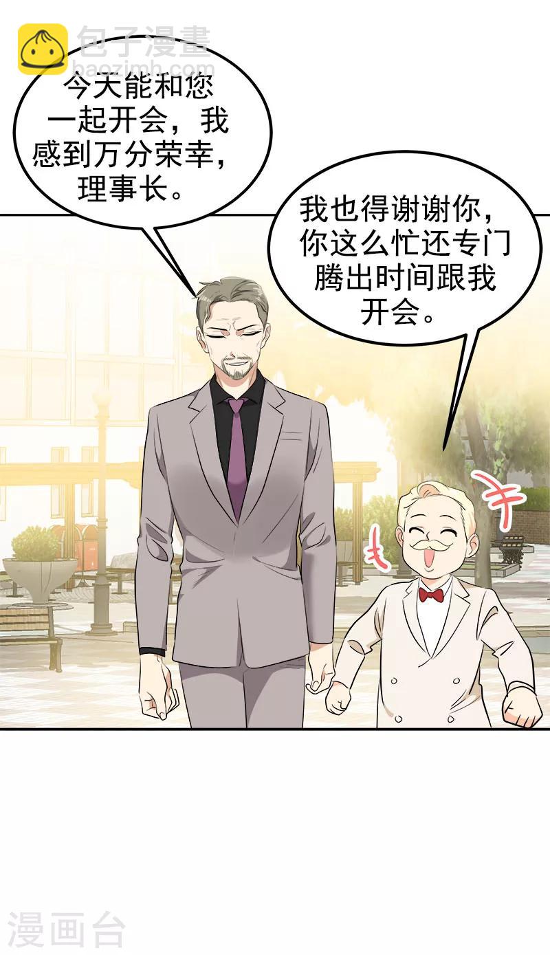 第230话 带客人参观-第244话