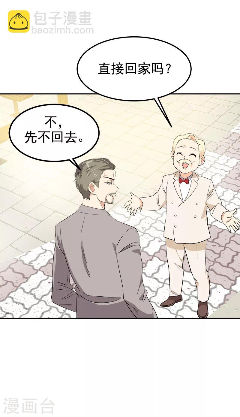第230话 带客人参观-第244话