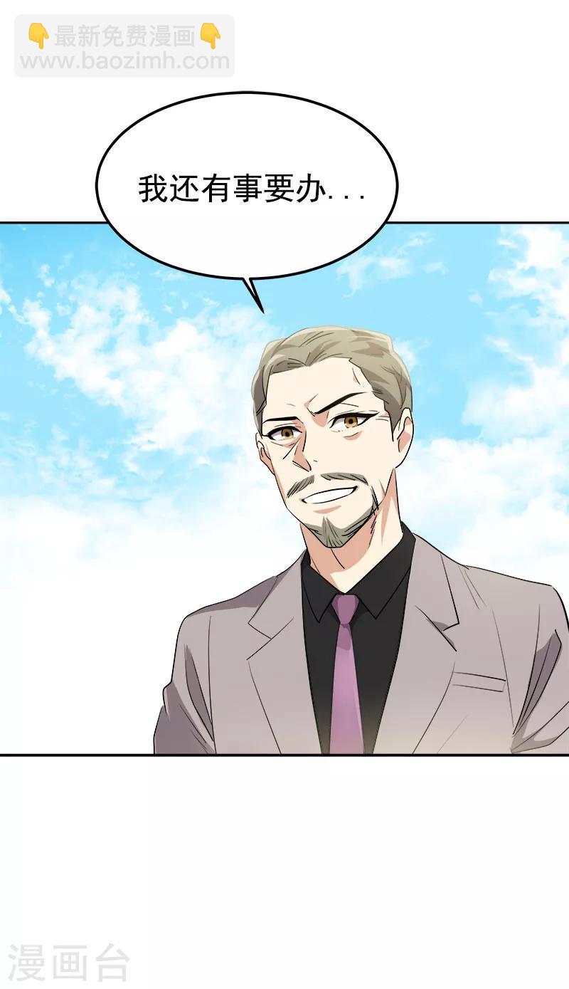 第230话 带客人参观-第244话