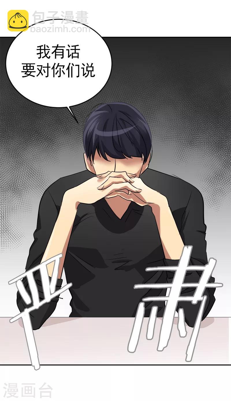 第24话 决定退学-第24话