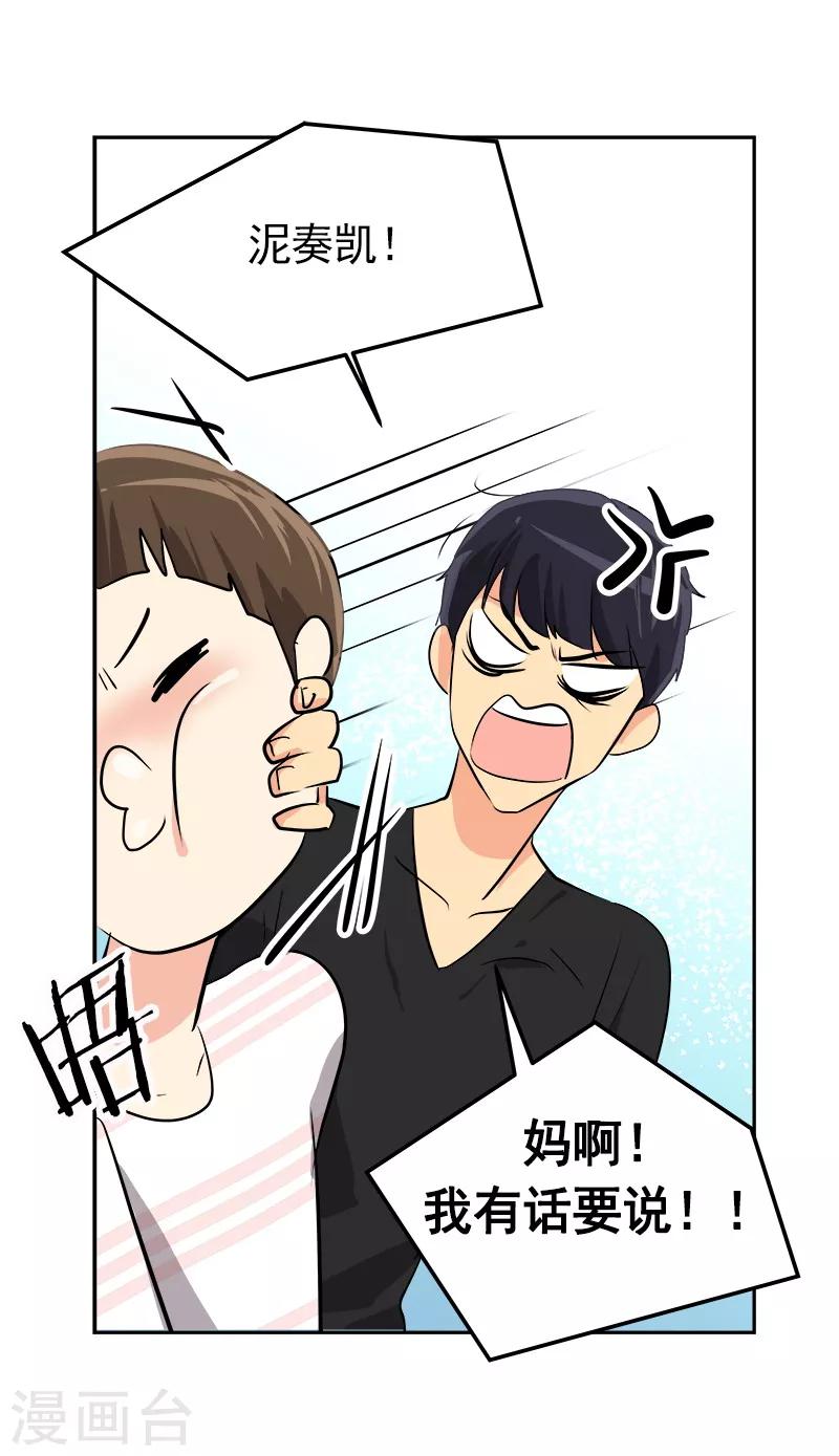 第24话 决定退学-第24话
