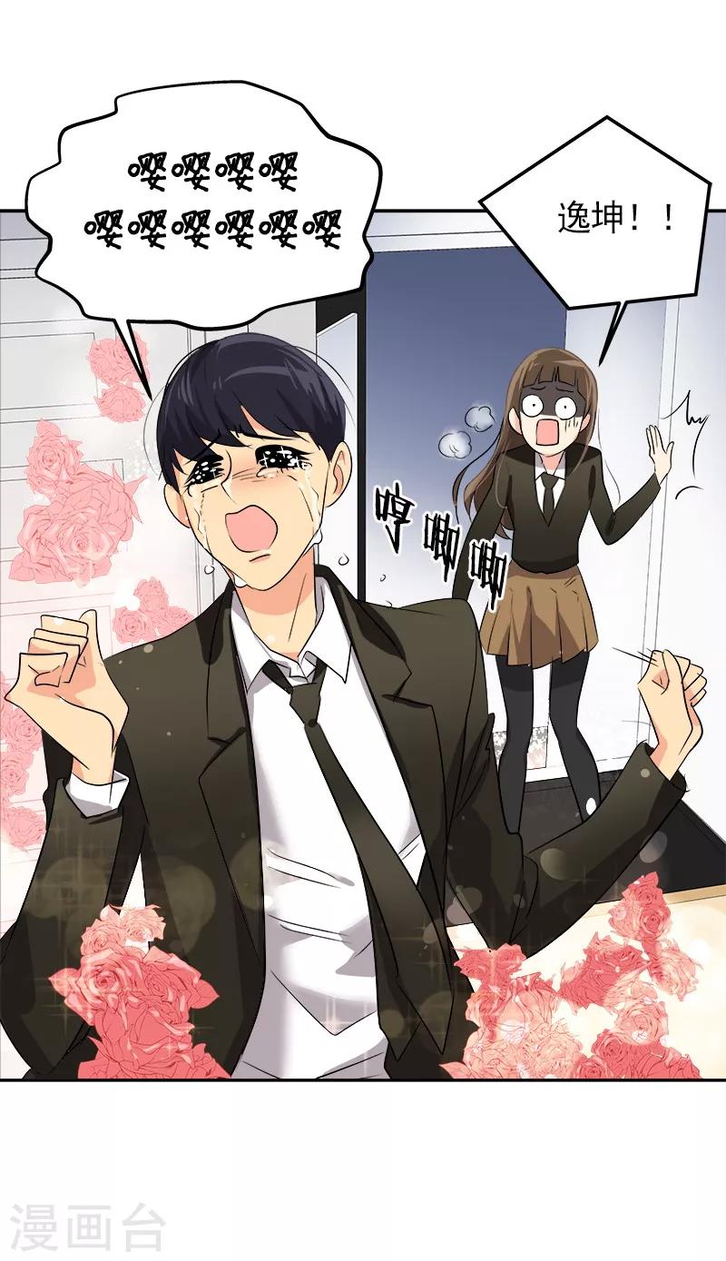 第24话 决定退学-第24话