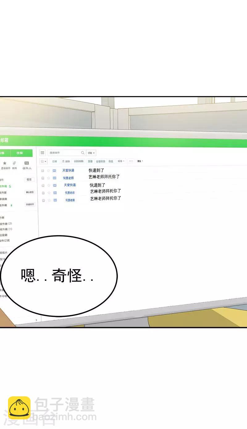 第232话 不翼而飞-第246话