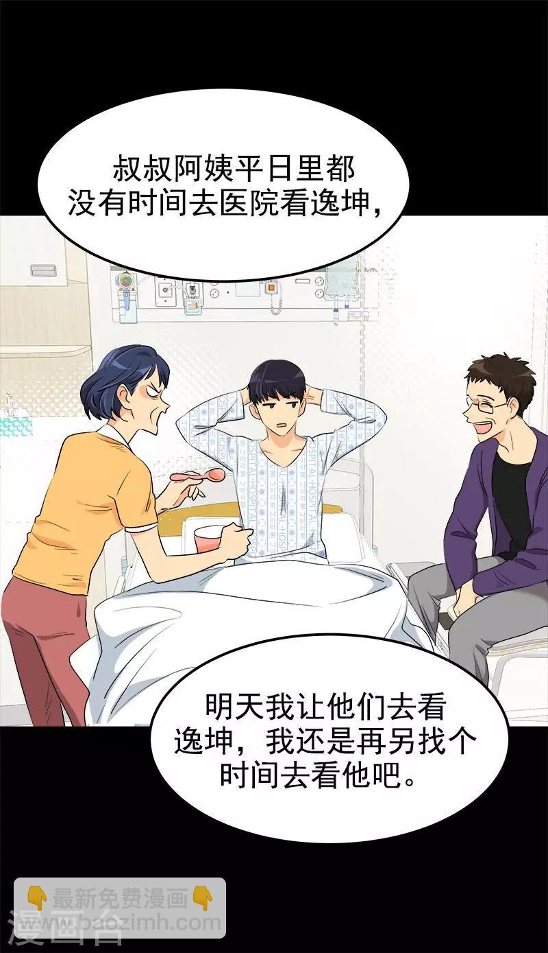 第232话 不翼而飞-第246话