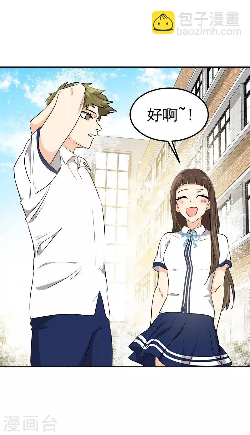 第232话 不翼而飞-第246话