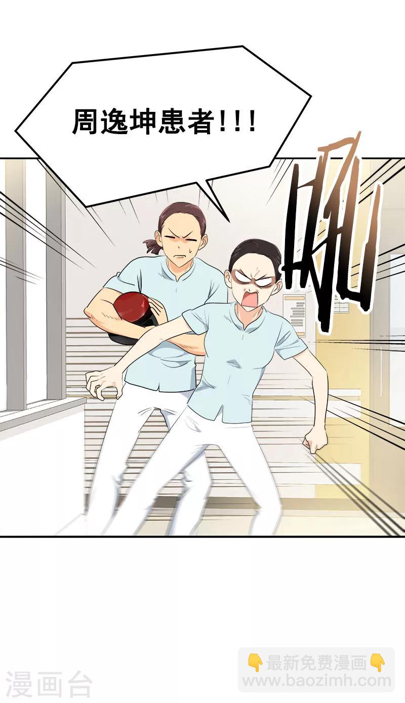 第234话 变装-第248话