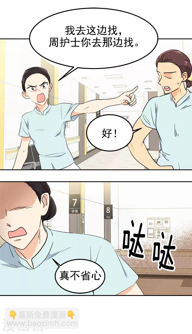 第234话 变装-第248话