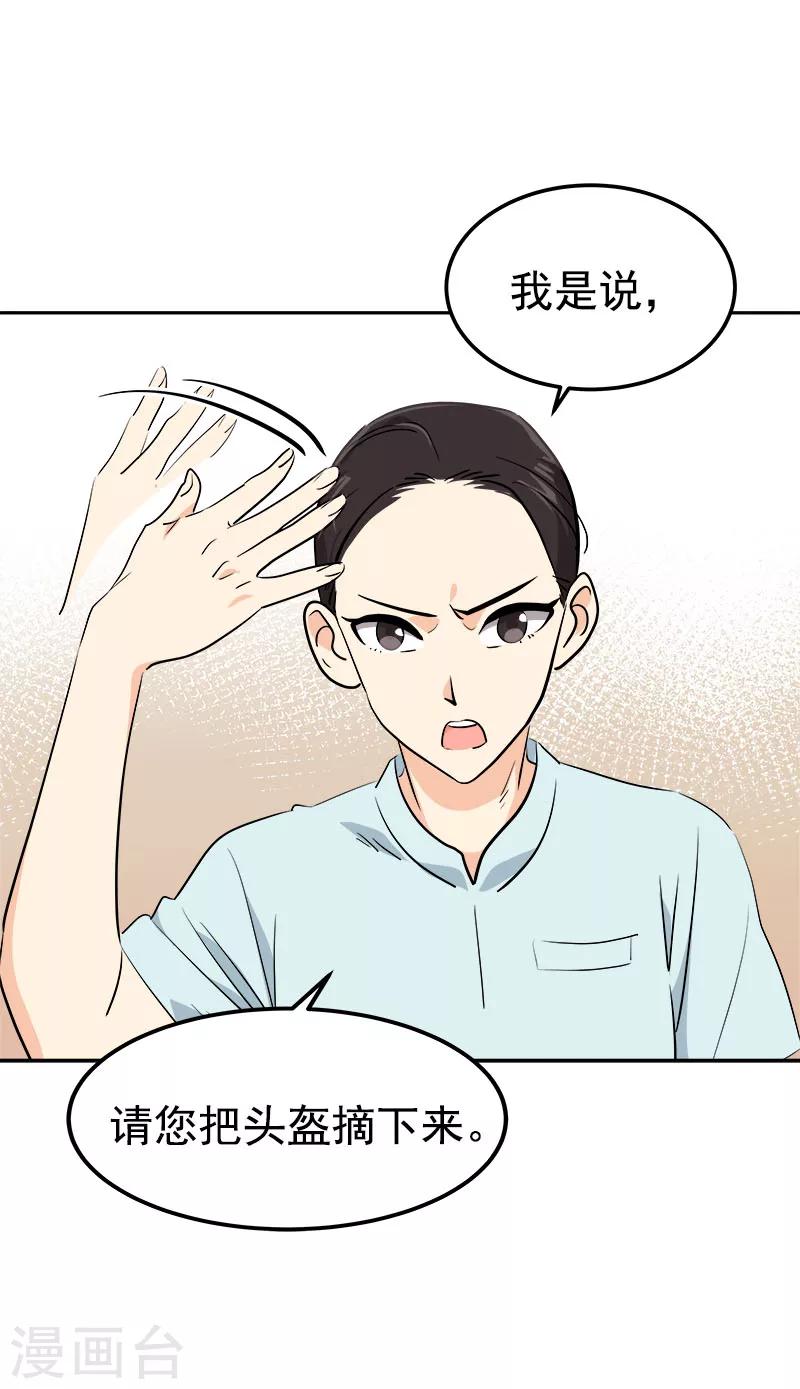 第234话 变装-第248话